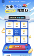可以或许全面领会各类场景下的平安现患和应对
