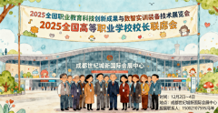 策解读、手艺展现、国际合做等焦点议题