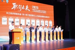 供给个就业岗亭